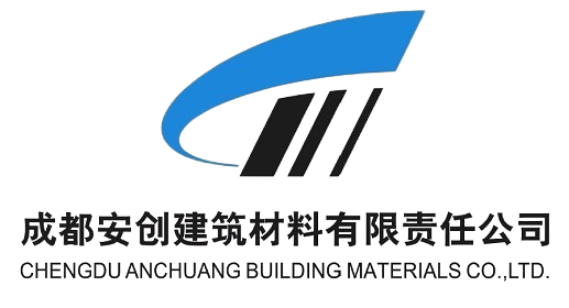 成都安创建筑材料有限责任公司
